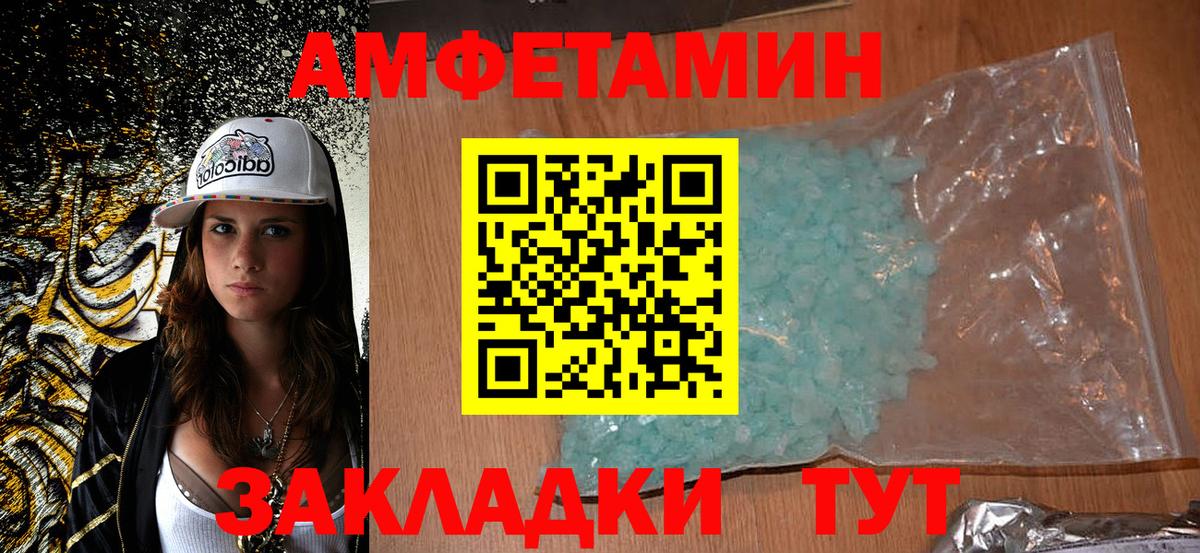 Amphetamine VHQ Советская Гавань