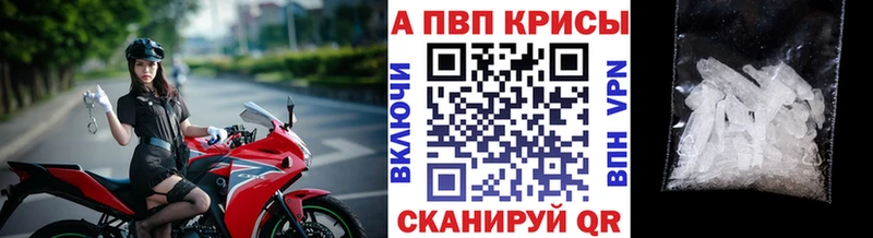Alpha PVP Crystall  Советская Гавань 