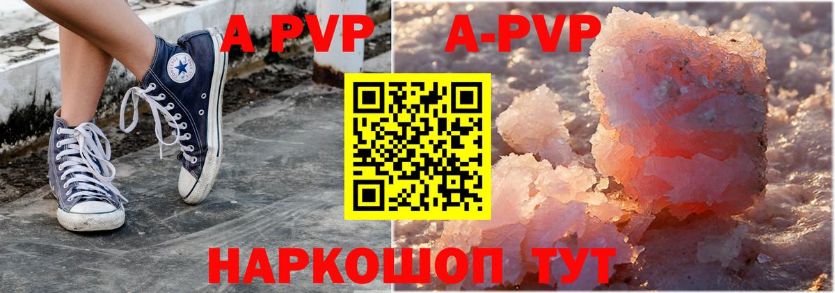 A PVP  А ПВП крисы CK  Вход с VPN  Альфа ПВП VHQ  Советская Гавань  A PVP СК 