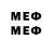 Меф мяу мяу VHQ M. Kradz