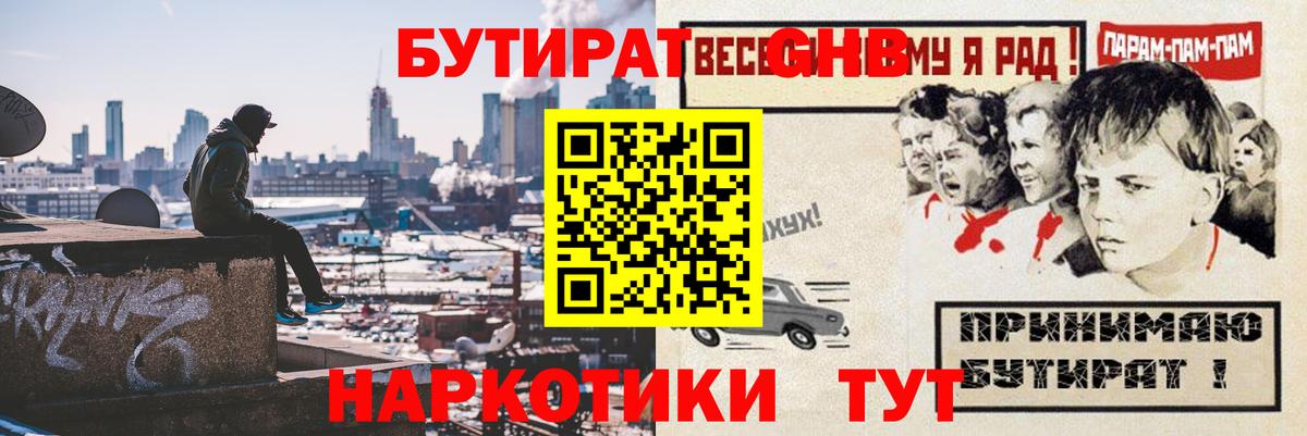 Советская Гавань  Бутират оксана  Вход с VPN 