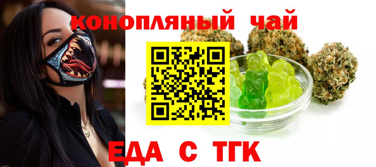 Cannafood конопля  Вход с VPN  Советская Гавань 