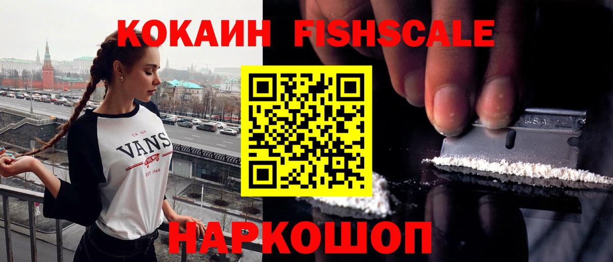 Cocaine Эквадор  COCAIN 98%  Советская Гавань  Вход с VPN 