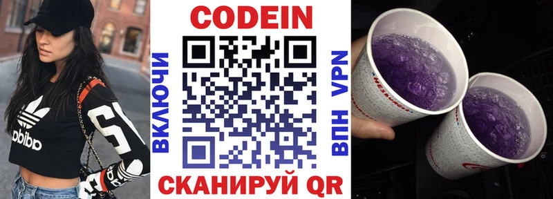 магазин  наркотиков  Советская Гавань  Кодеин напиток Lean (лин) 