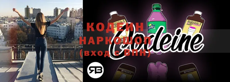 MEGA как войти  Советская Гавань  Кодеиновый сироп Lean напиток Lean (лин) 