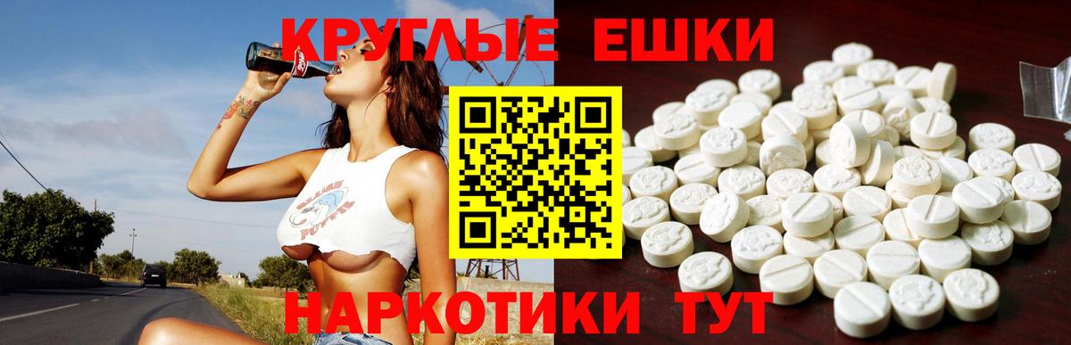 ЭКСТАЗИ ешки Советская Гавань
