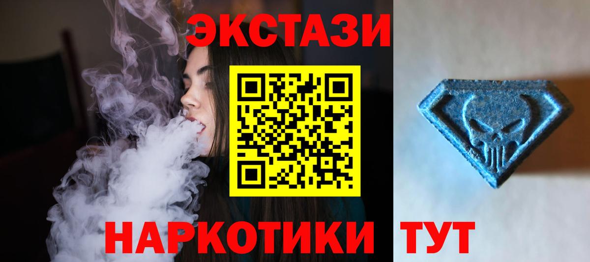 ЭКСТАЗИ MDMA  Вход с VPN  Ecstasy  Экстази Cube  Советская Гавань 