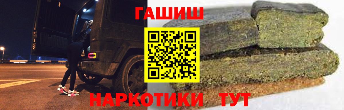 ГАШ гашик Советская Гавань