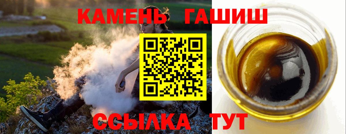 Гашиш  ГАШ hashish  Вход с VPN  где купить наркоту  Советская Гавань 