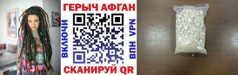 Героин хмурый  где купить наркоту  Советская Гавань 