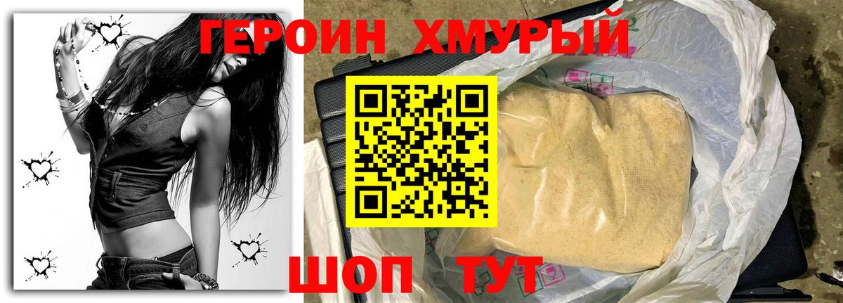 Героин Афган  Вход с VPN  Советская Гавань 