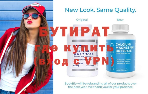 бутират Остров
