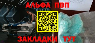 ALPHA PVP Заводоуковск