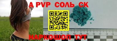ALPHA PVP Заводоуковск