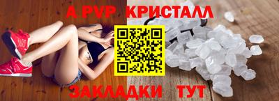 ALPHA PVP Заводоуковск