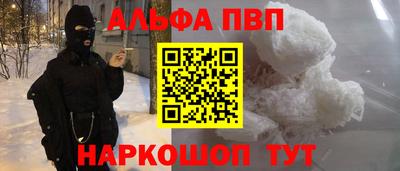 ALPHA PVP Заводоуковск