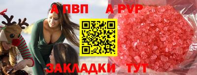 ALPHA PVP Заводоуковск