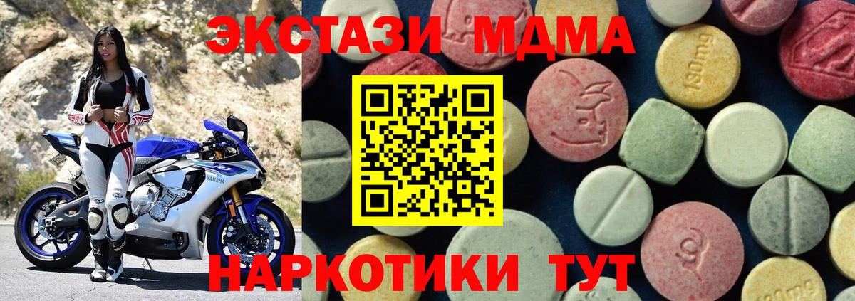Советская Гавань  МДМА молли  Вход с VPN 