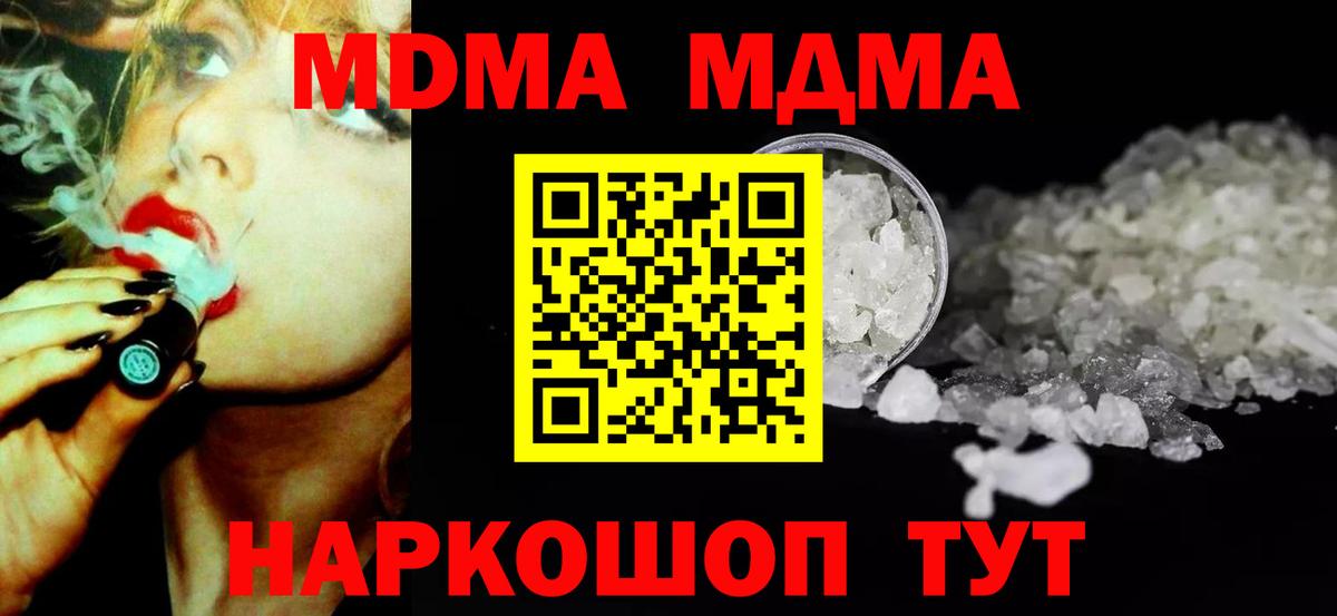 МДМА молли Советская Гавань