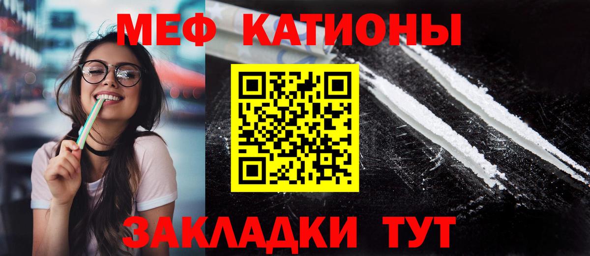 Мефедрон VHQ  МЯУ-МЯУ VHQ  Вход с VPN  Мефедрон  Советская Гавань  Меф 