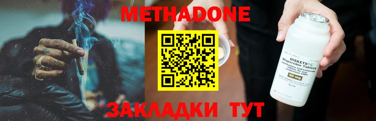 Советская Гавань  Метадон methadone  OMG зеркало  Вход с VPN  Метадон белоснежный 
