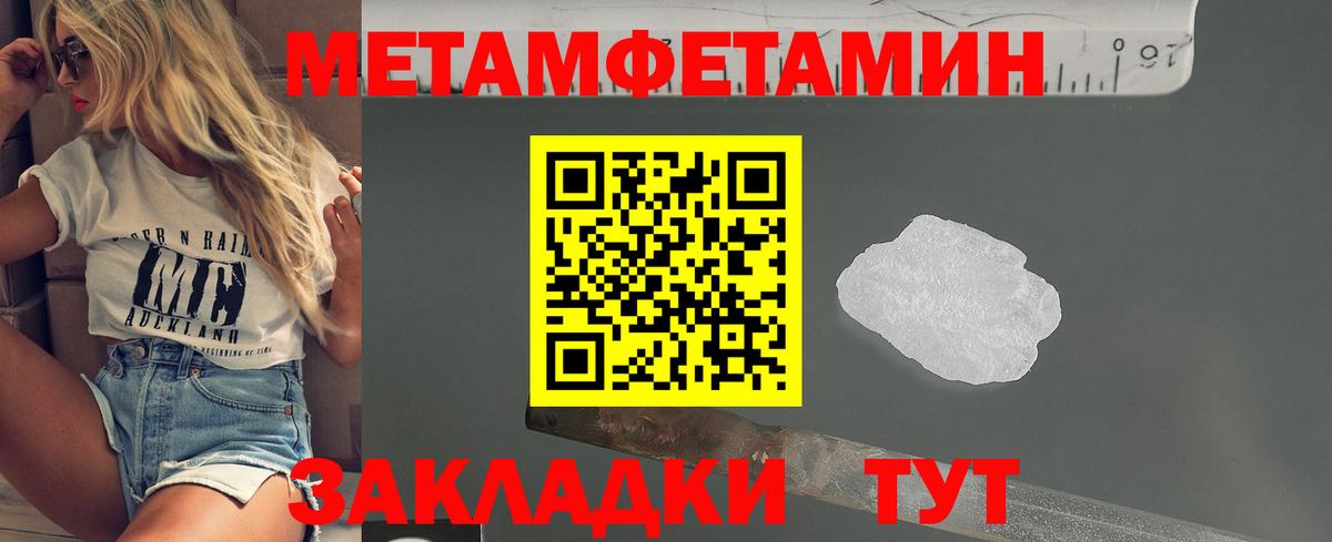Метамфетамин витя  Вход с VPN  Метамфетамин витя  Советская Гавань 